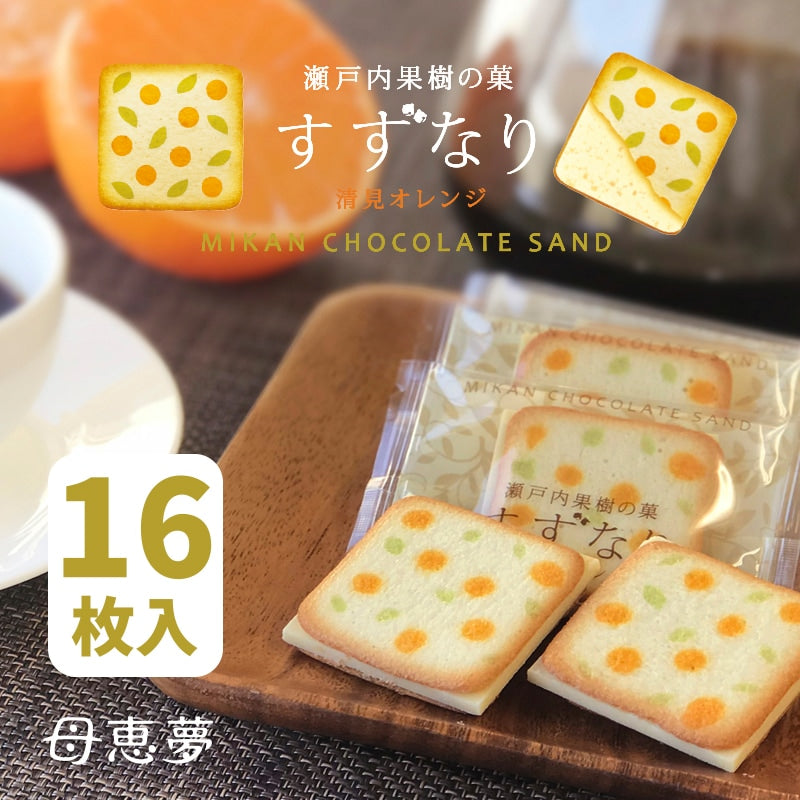 すずなり 16枚入